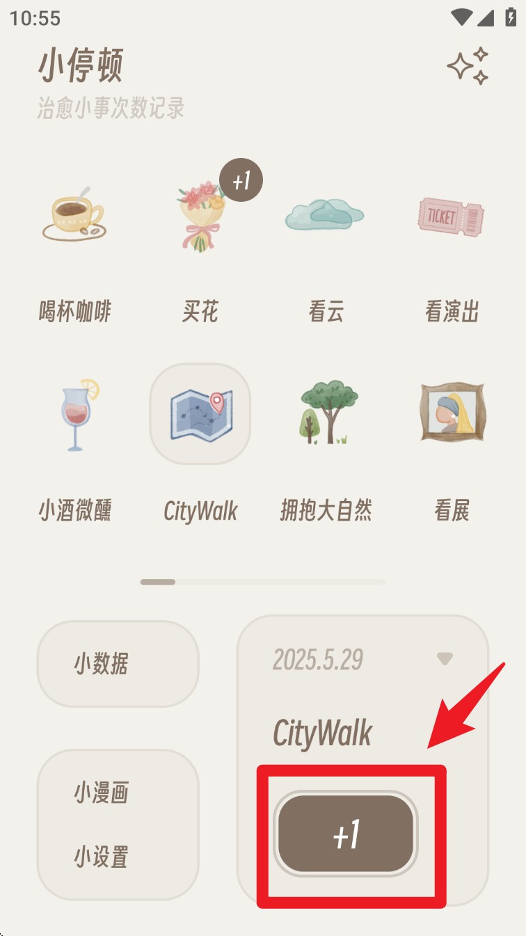 小停顿