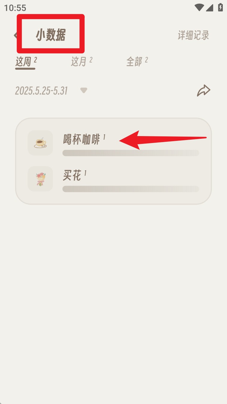 小停顿