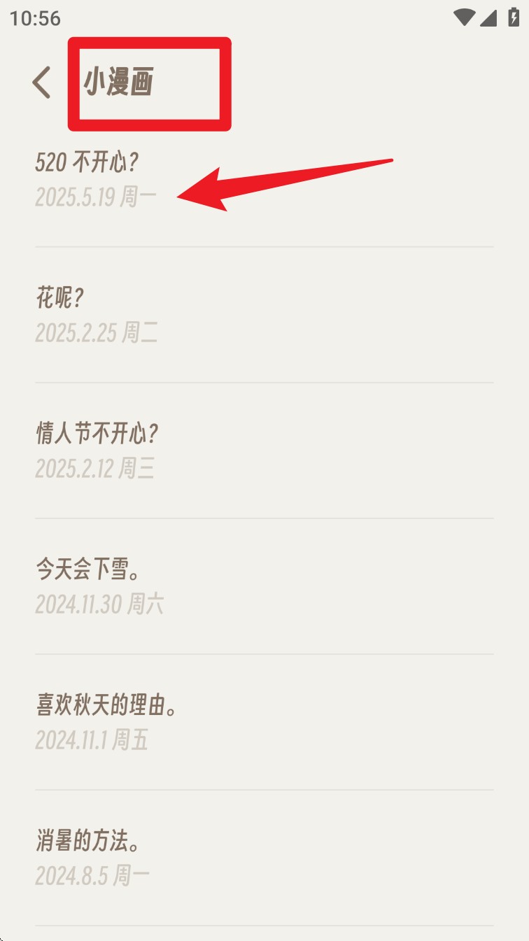 小停顿