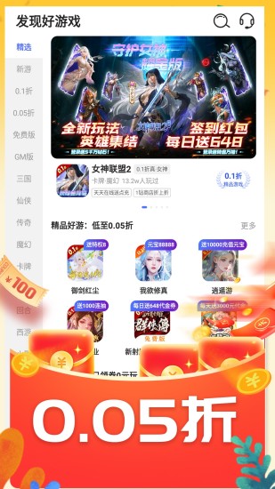 0.01折游戏盒