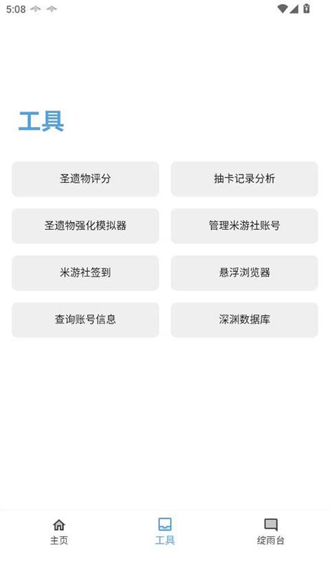 原神应急食品