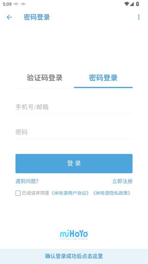 原神应急食品