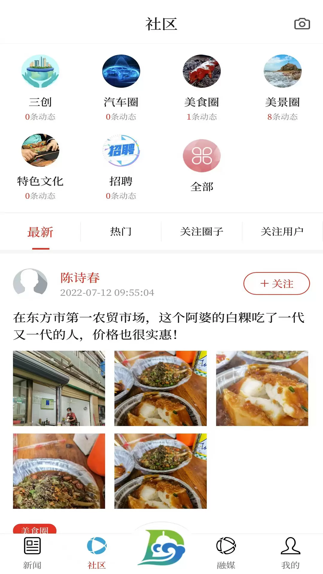 东方发布