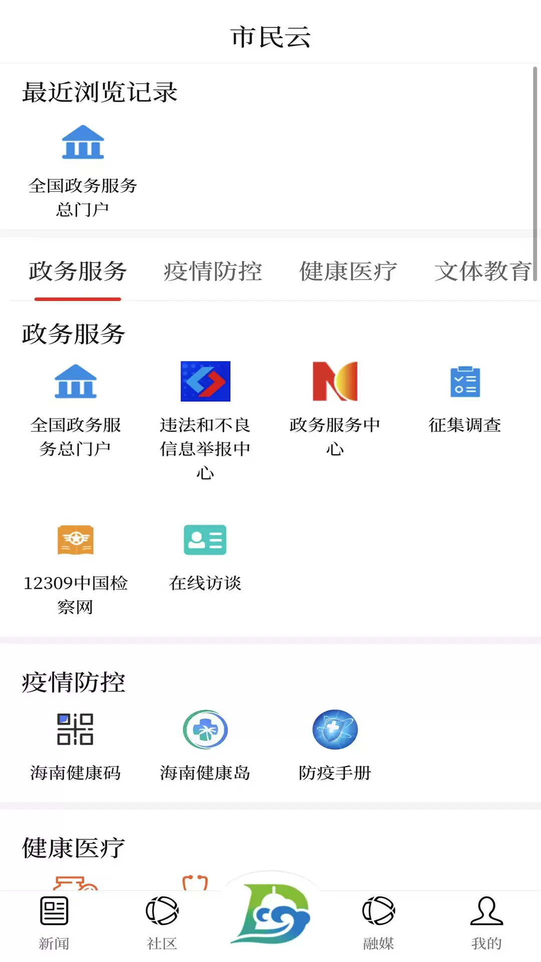 东方发布
