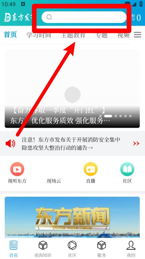 东方发布