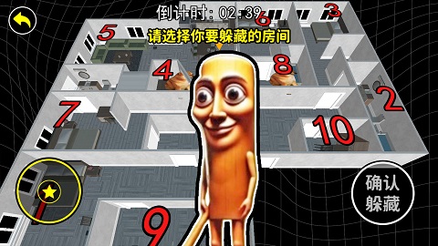 你可真会藏