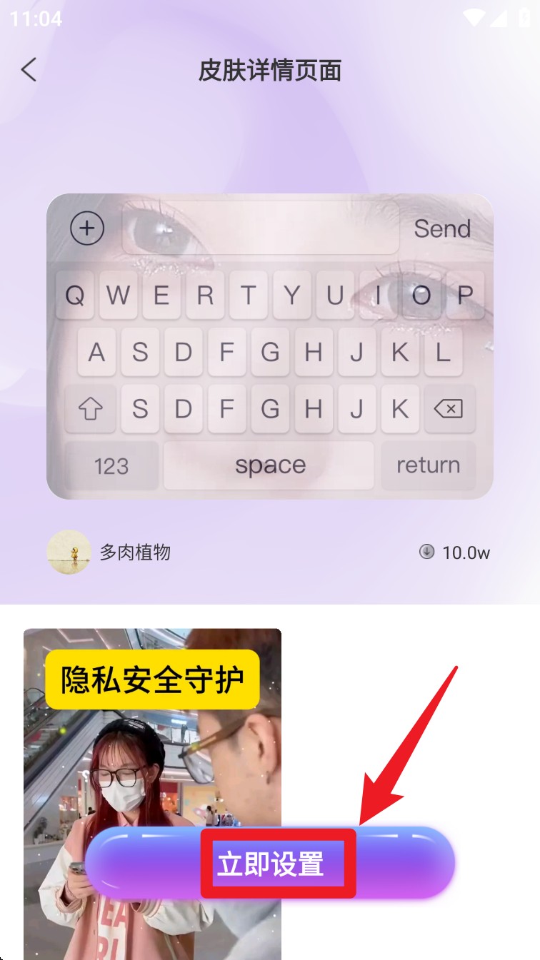 键盘皮肤多多