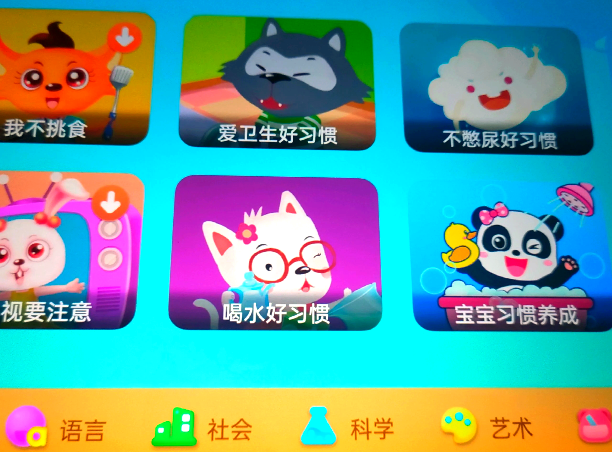 趣味儿童益智