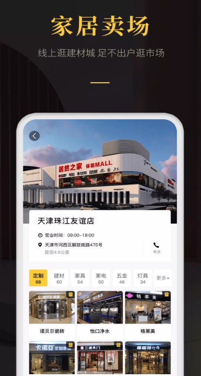 爱家帝