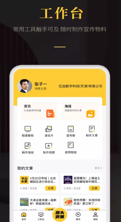 爱家帝