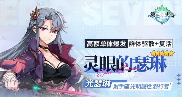 第七史诗瑟琳一图流攻略