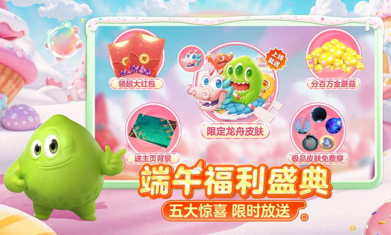 球球大作战