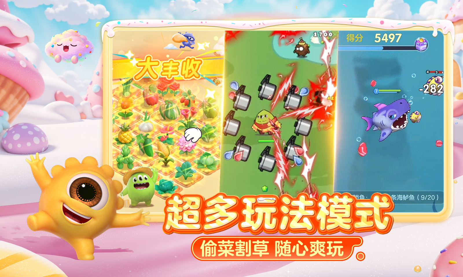 球球大作战