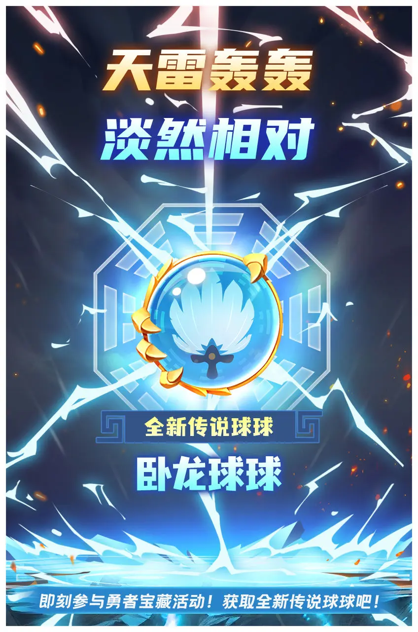 球球大作战