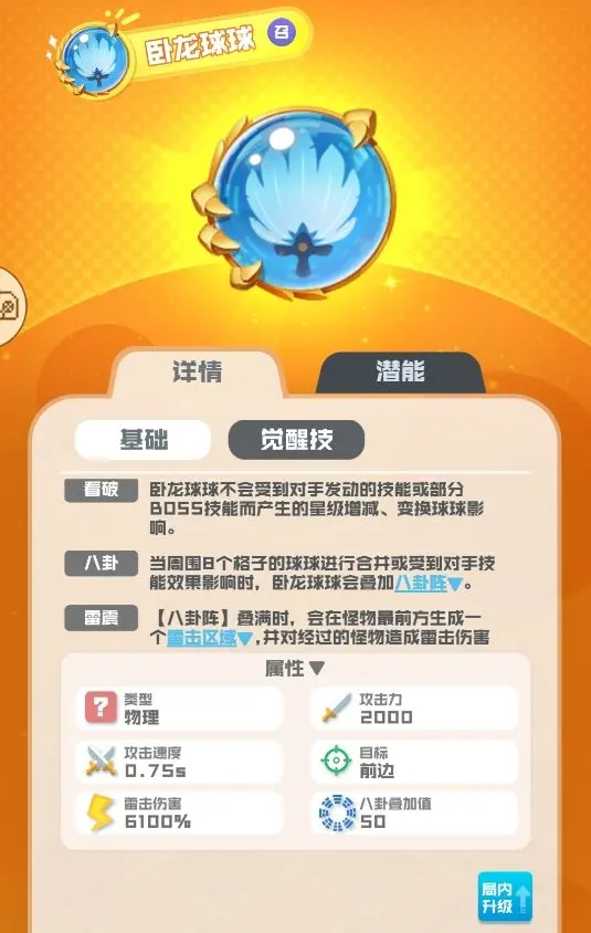 球球大作战