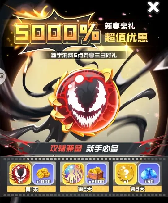 球球大作战