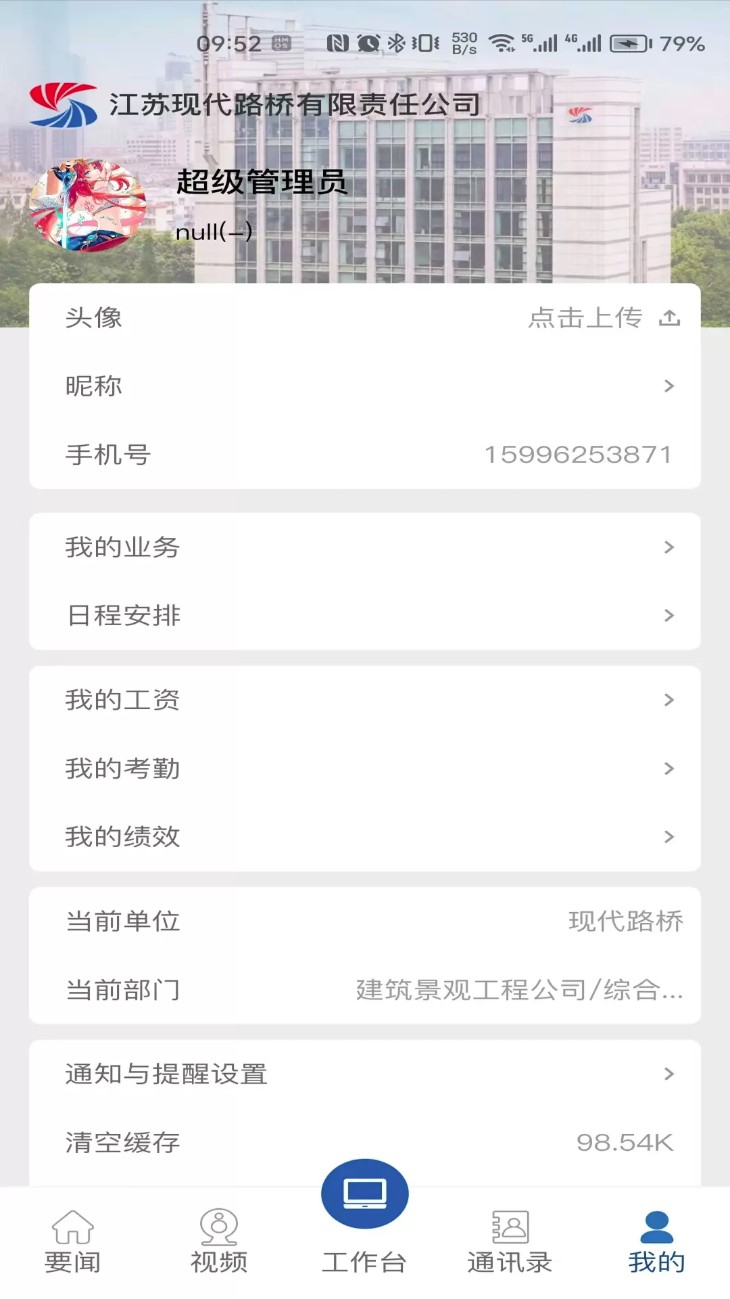 数享智连