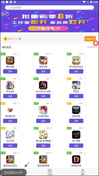 鸟人助手
