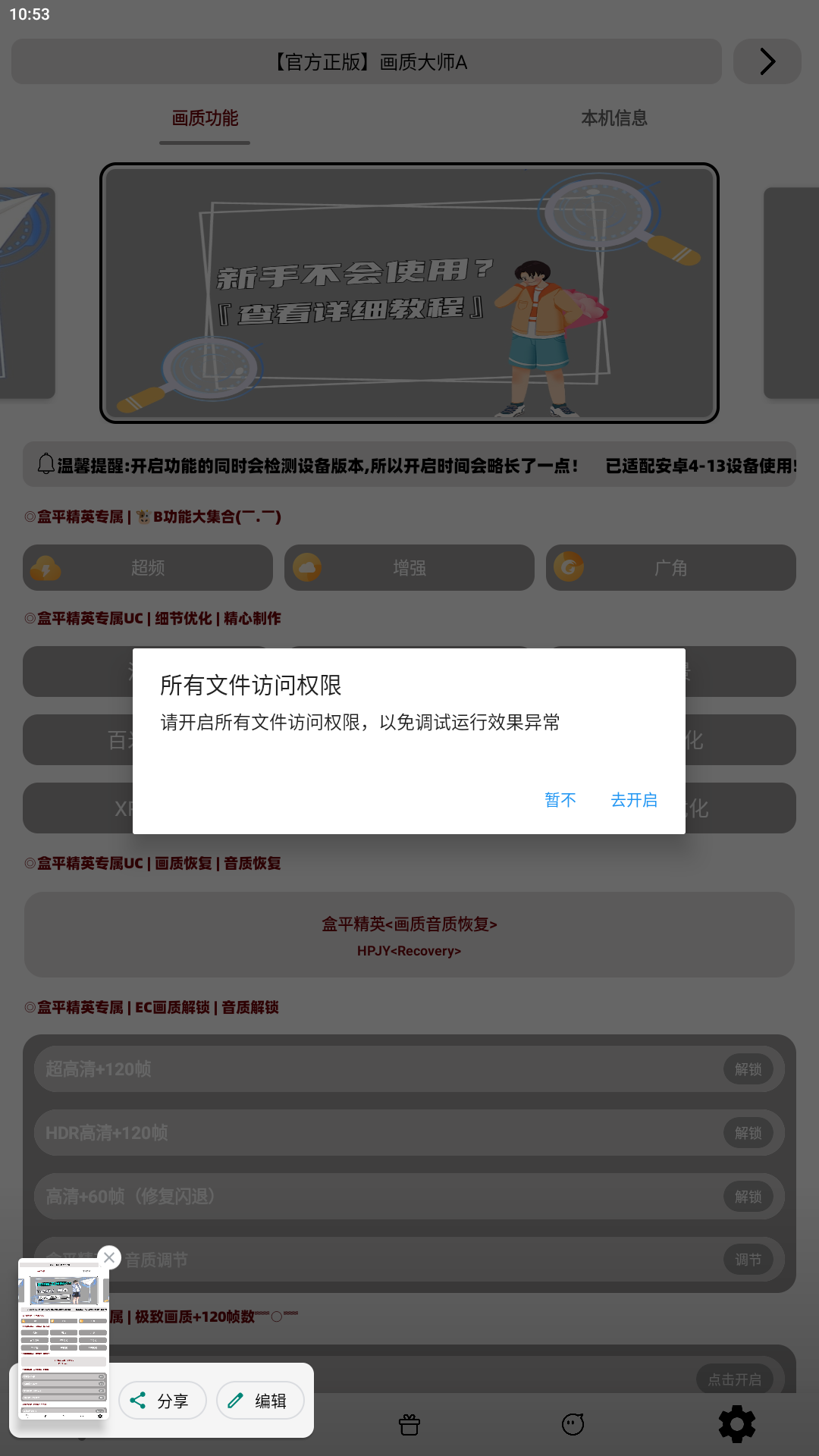 画质大师A