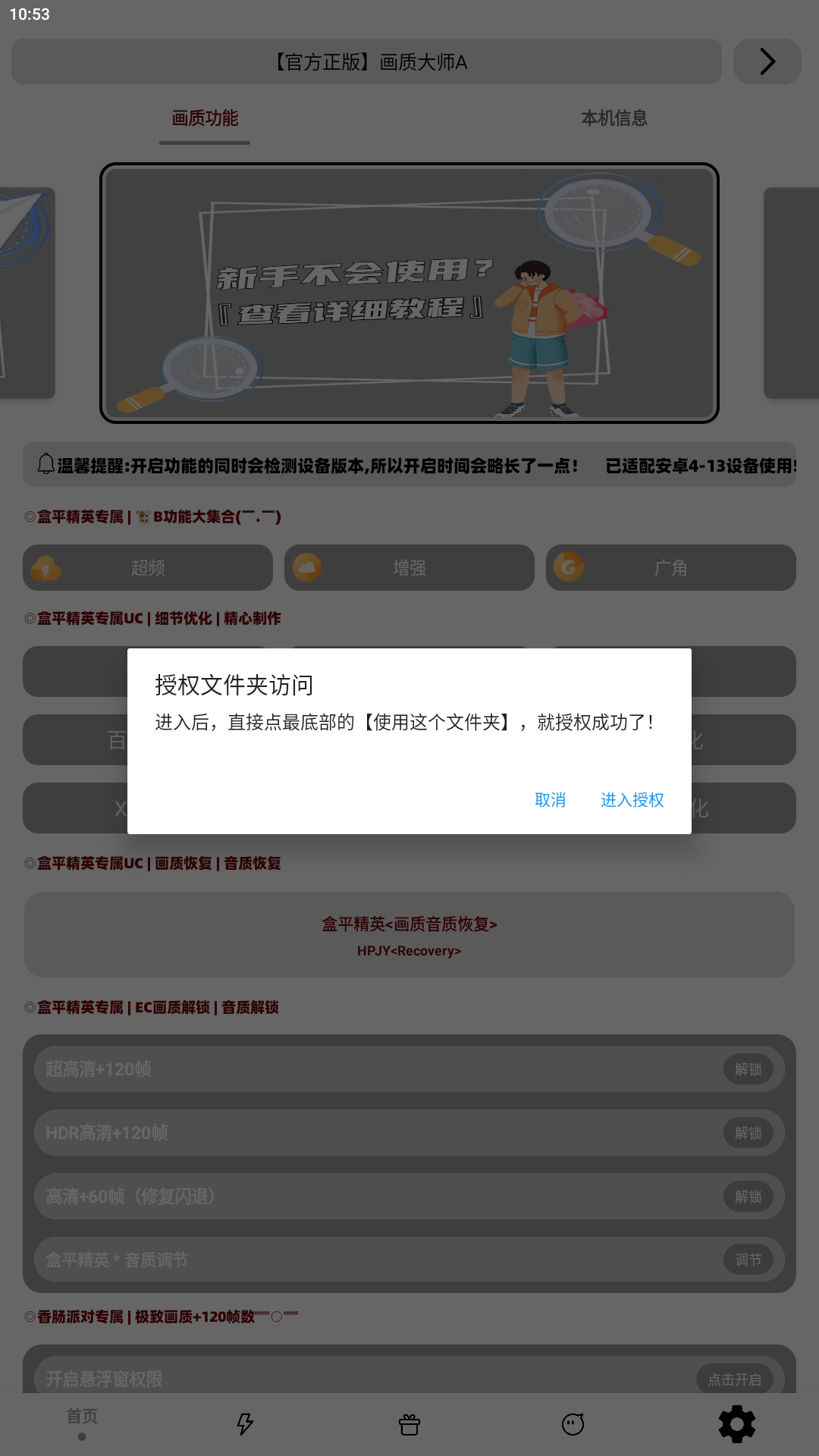 画质大师A