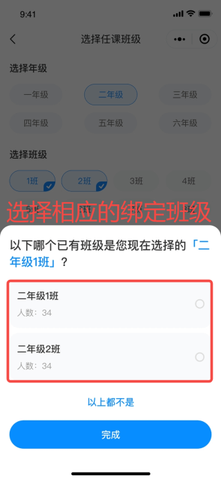 班级小管家