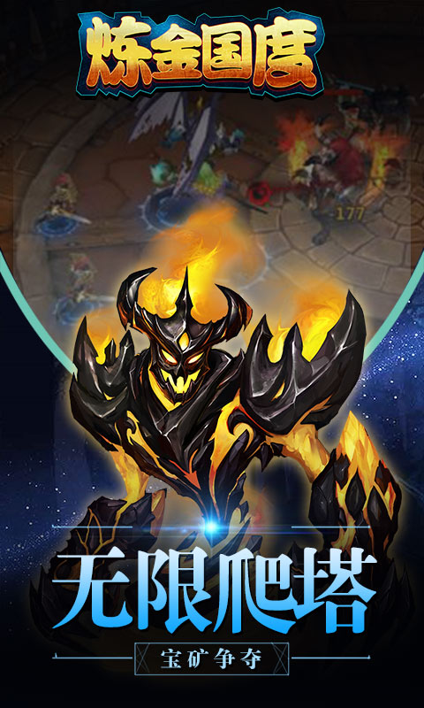 坠星大陆（0.1折登录送万充点券）