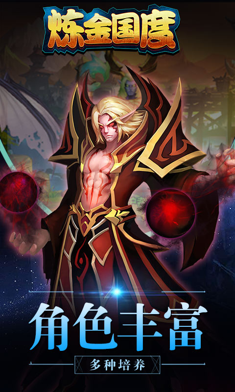 坠星大陆（0.1折登录送万充点券）