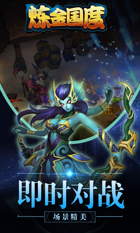 坠星大陆（0.1折登录送万充点券）