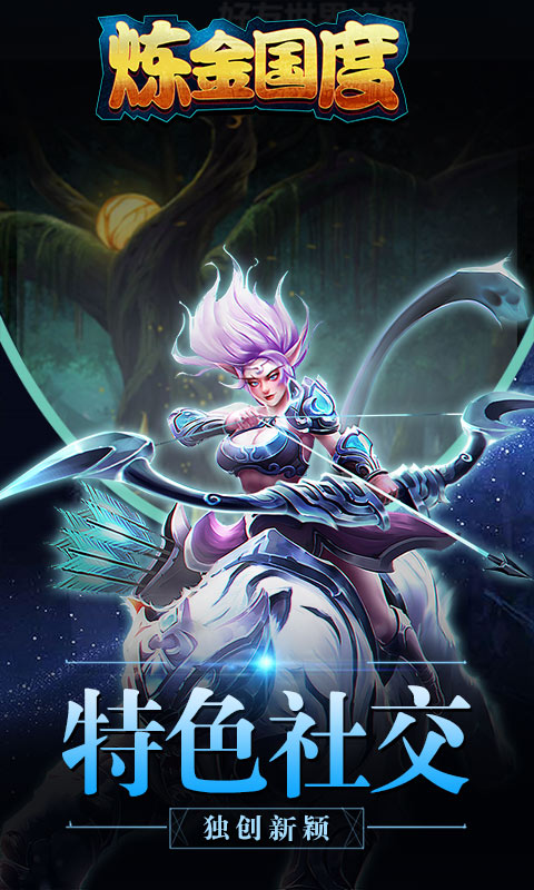 坠星大陆（0.1折登录送万充点券）
