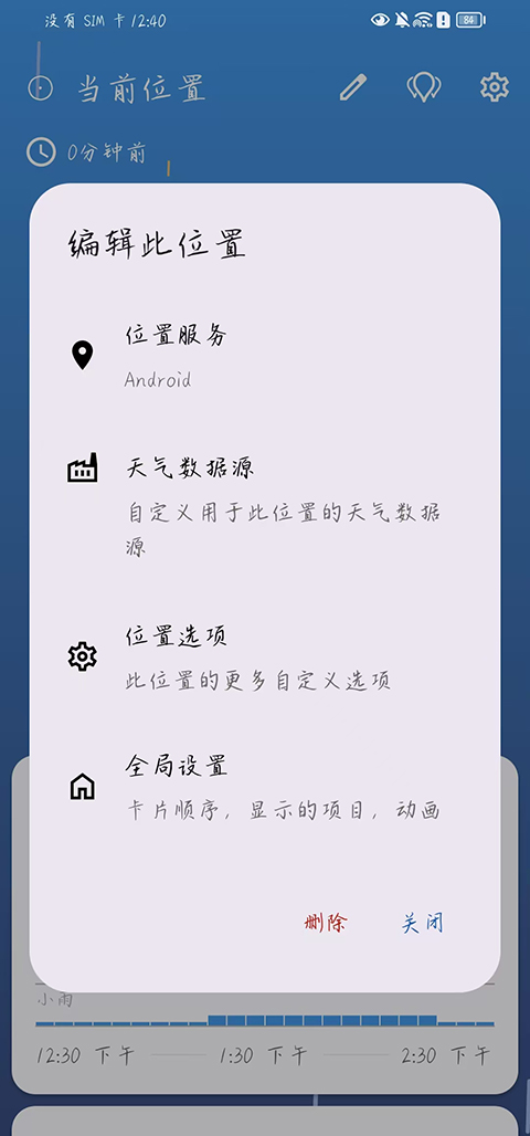 微风天气