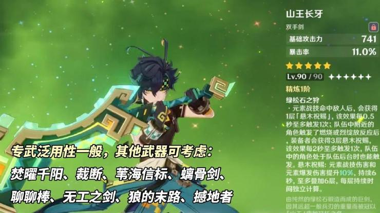 原神官服