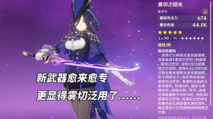 原神官服