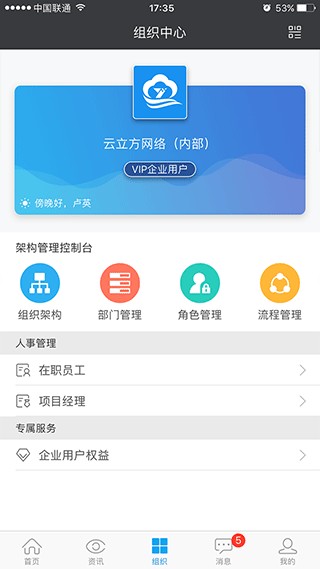 云装天下