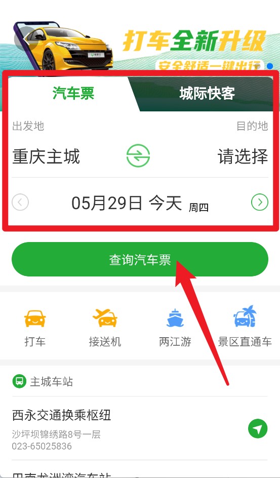 愉客行