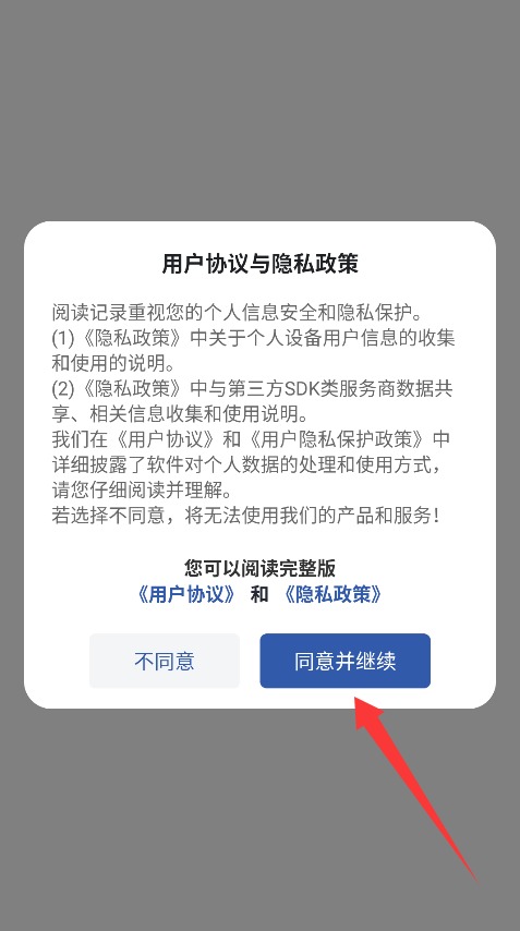 阅读记录