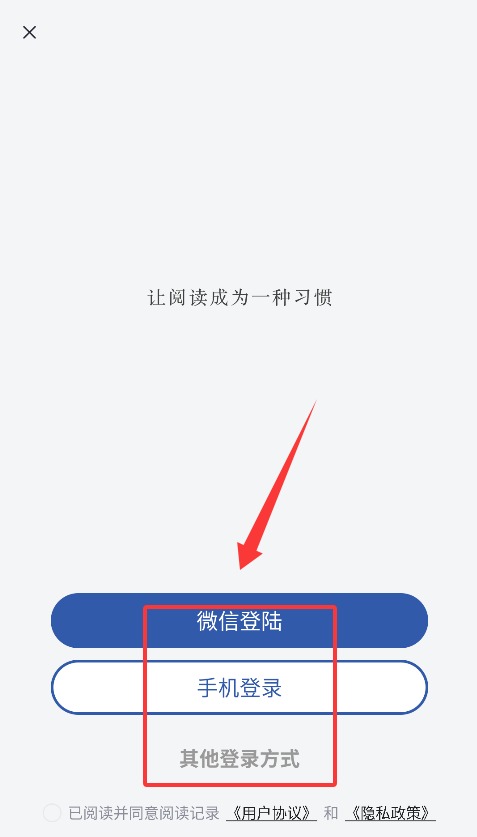 阅读记录