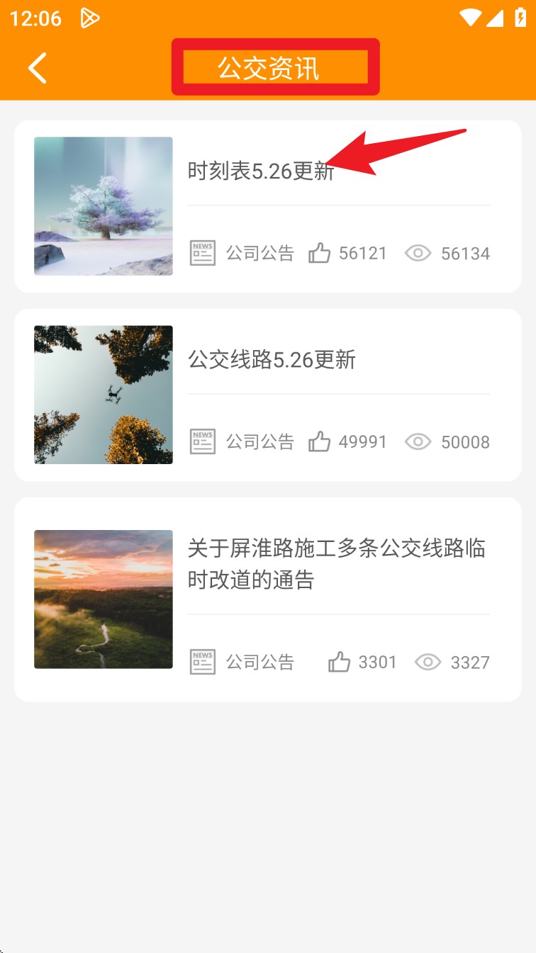 高邮e出行