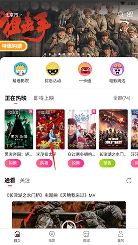 中国电影通