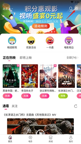 中国电影通