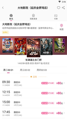 中国电影通