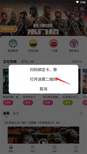 中国电影通