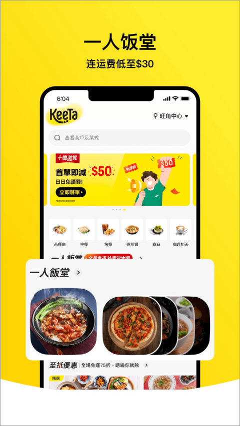Keeta