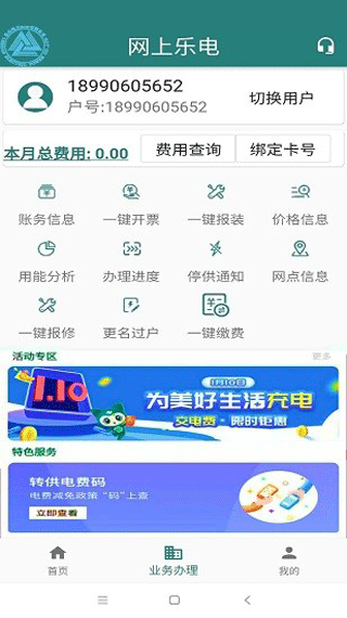 网上乐电