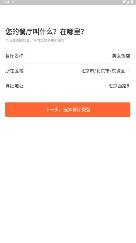 美团管家青春版
