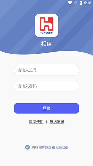 富士康相信