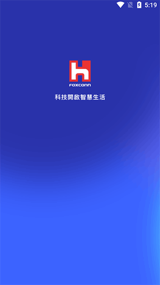 富士康相信