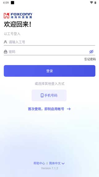富士康相信