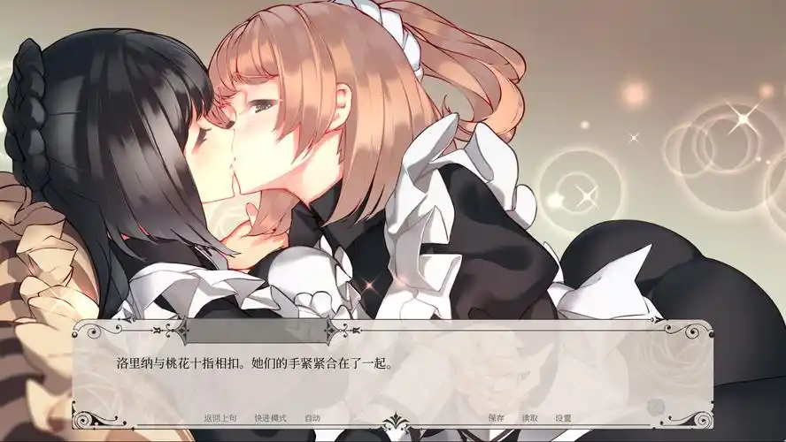 恋爱攻略