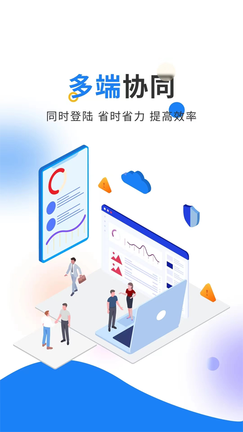 北斗库存管理