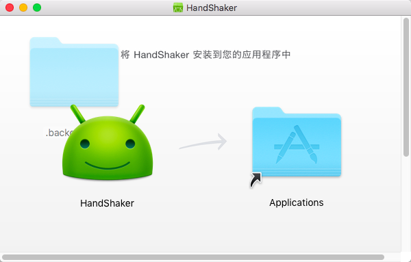 HandShaker